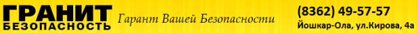Логотип компании Гранит-Безопасность