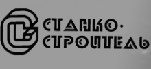 Логотип компании Станкостроитель