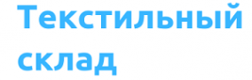 Логотип компании Оптовый склад текстиля